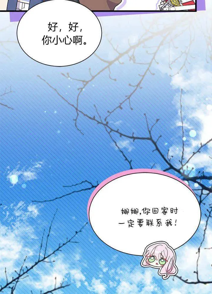 第69话 第18页