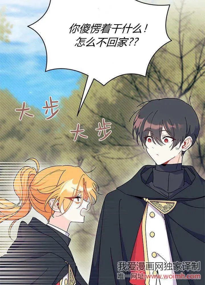 第69话 第43页