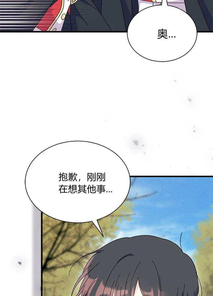 第69话 第44页