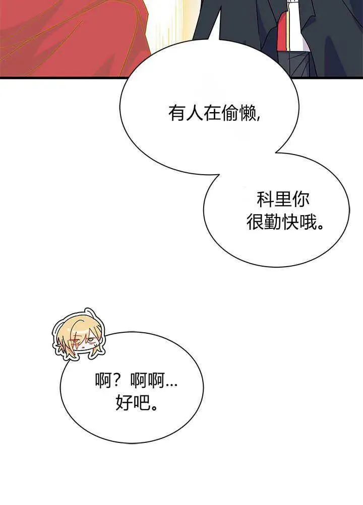 第69话 第47页