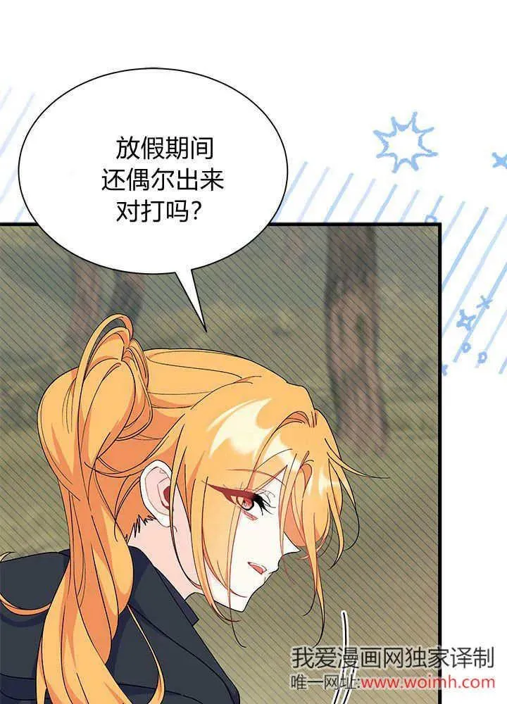 第69话 第54页