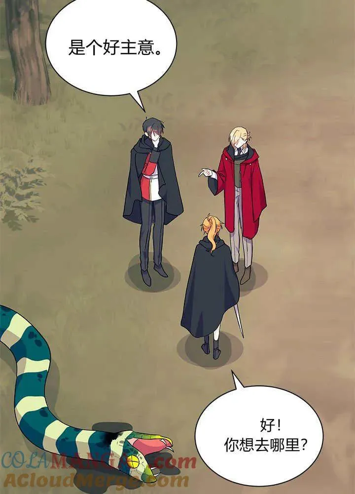 第69话 第61页