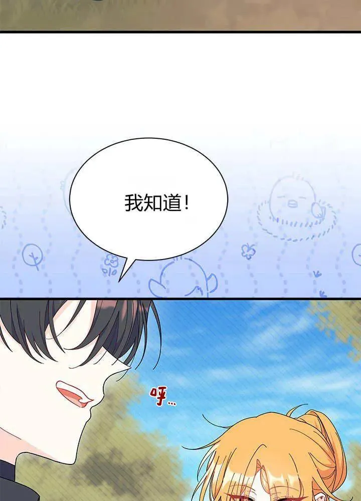 第69话 第62页
