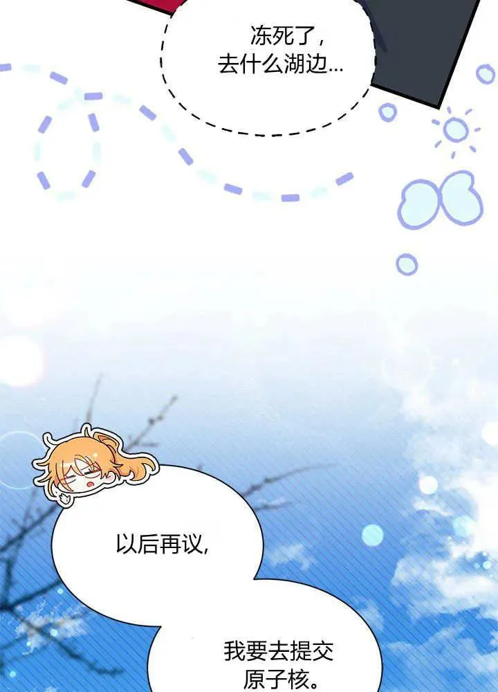 第69话 第68页
