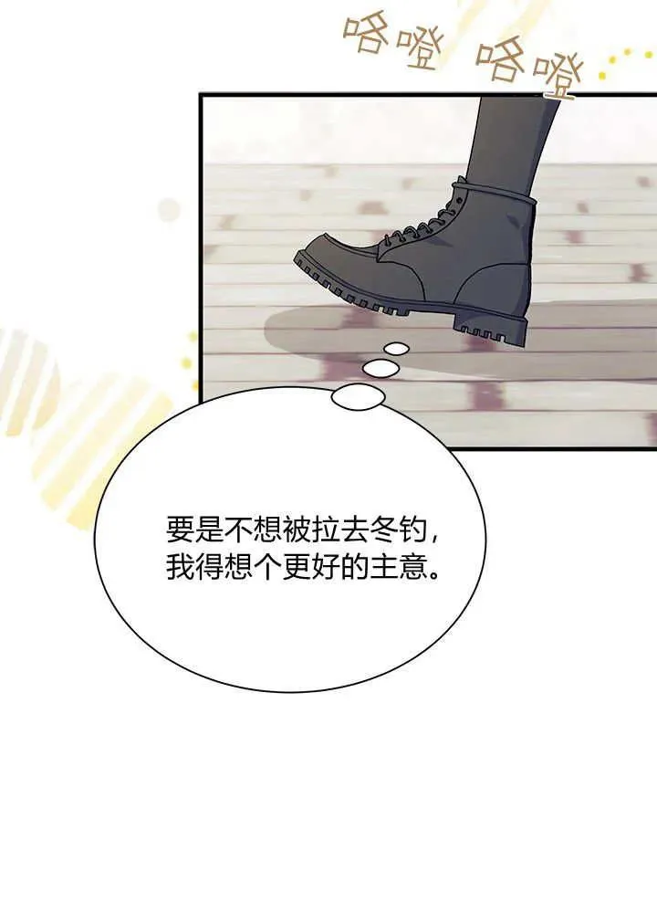 第69话 第71页