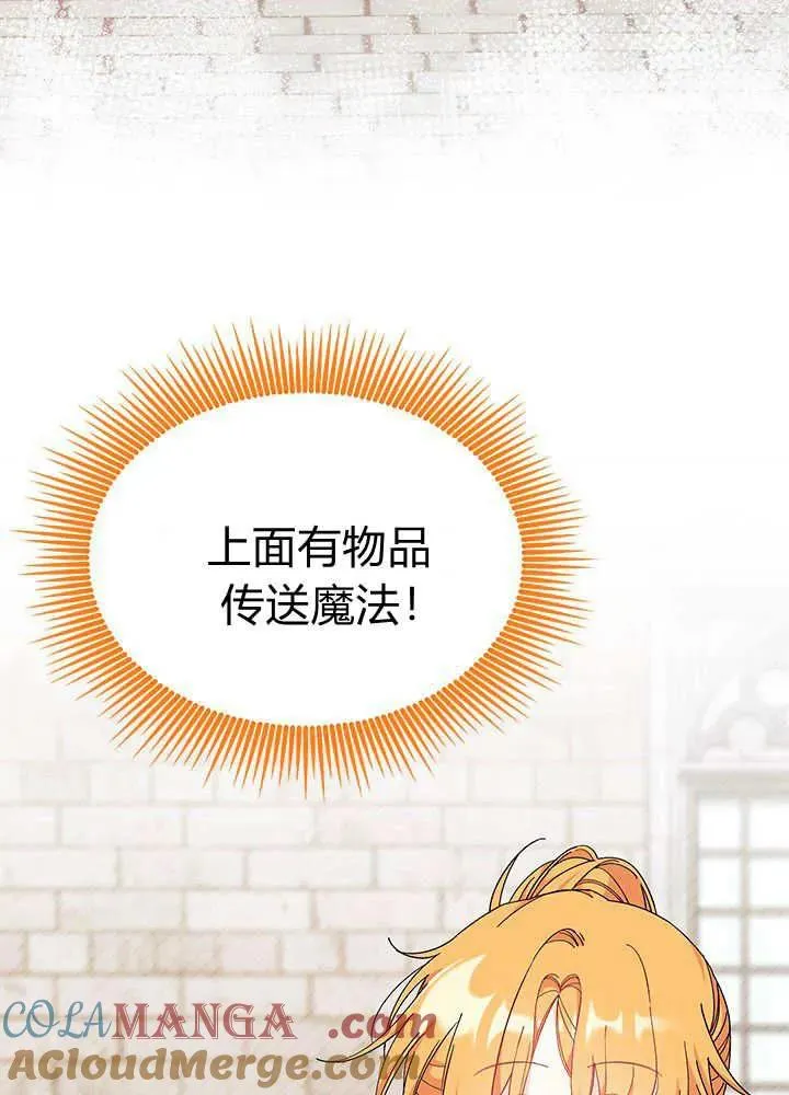 第69话 第77页