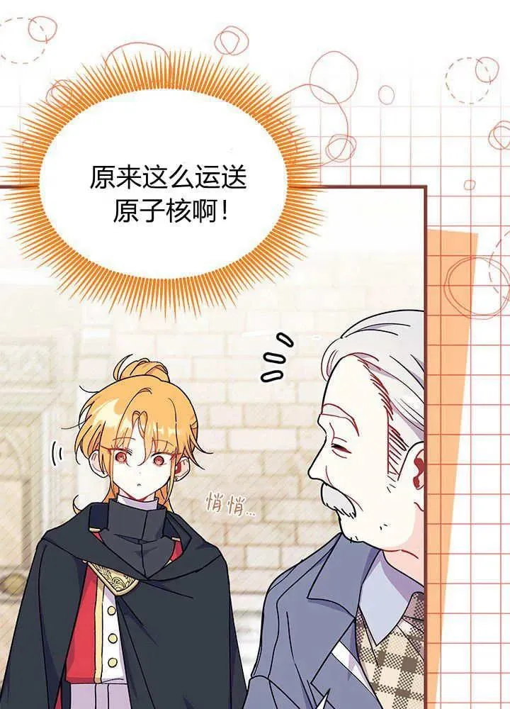 第69话 第79页
