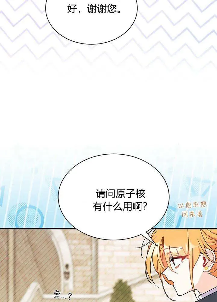 第69话 第82页