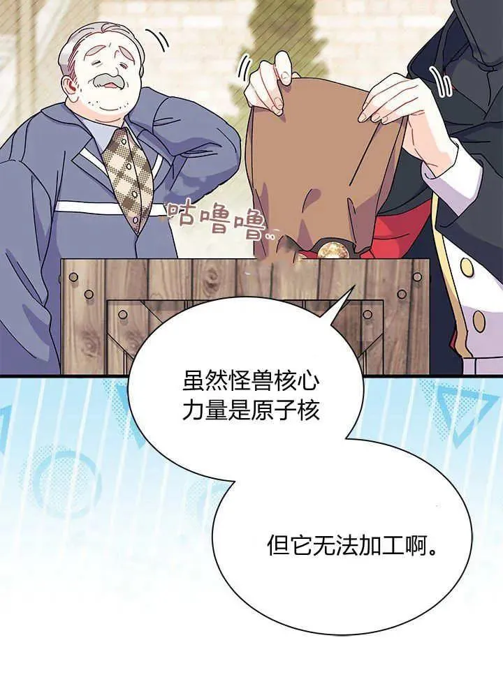 第69话 第83页