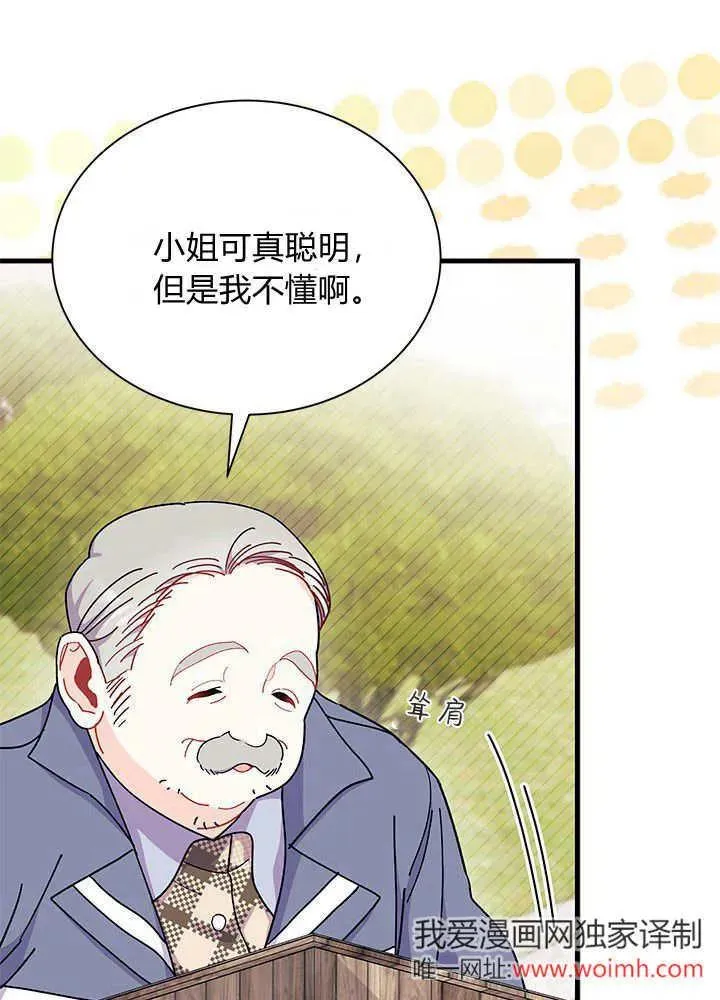 第69话 第84页