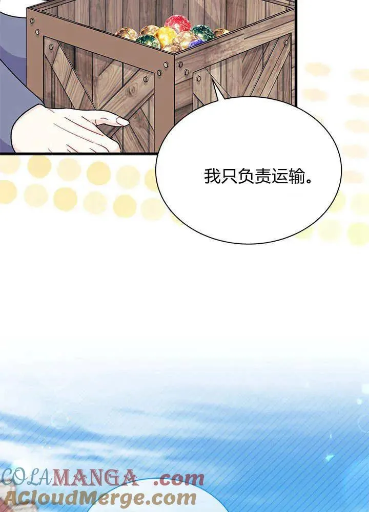 第69话 第85页