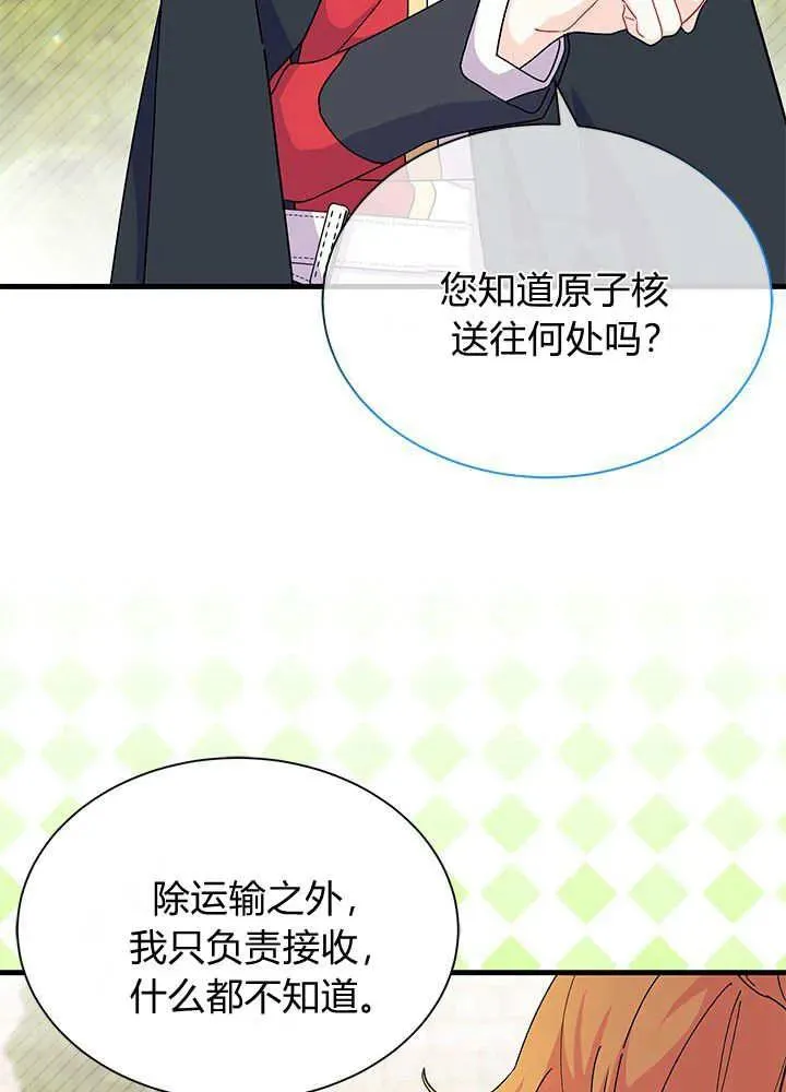 第69话 第87页