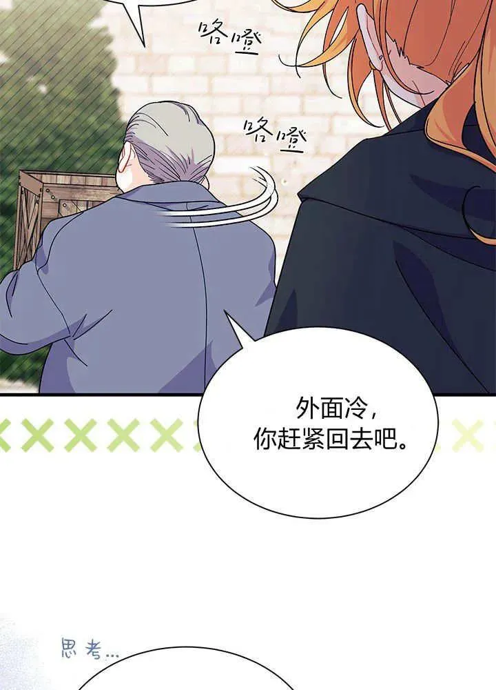 第69话 第88页