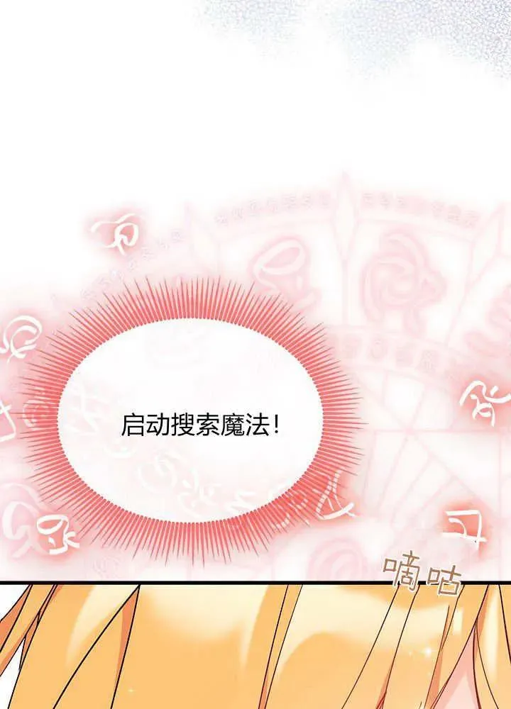 第69话 第90页