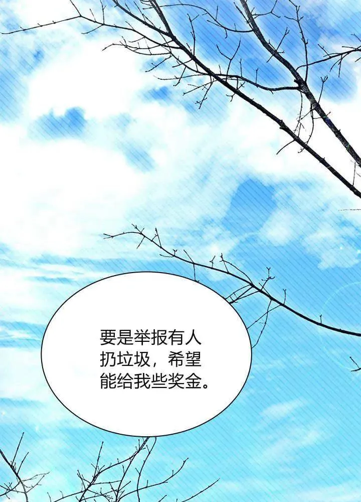 第69话 第104页
