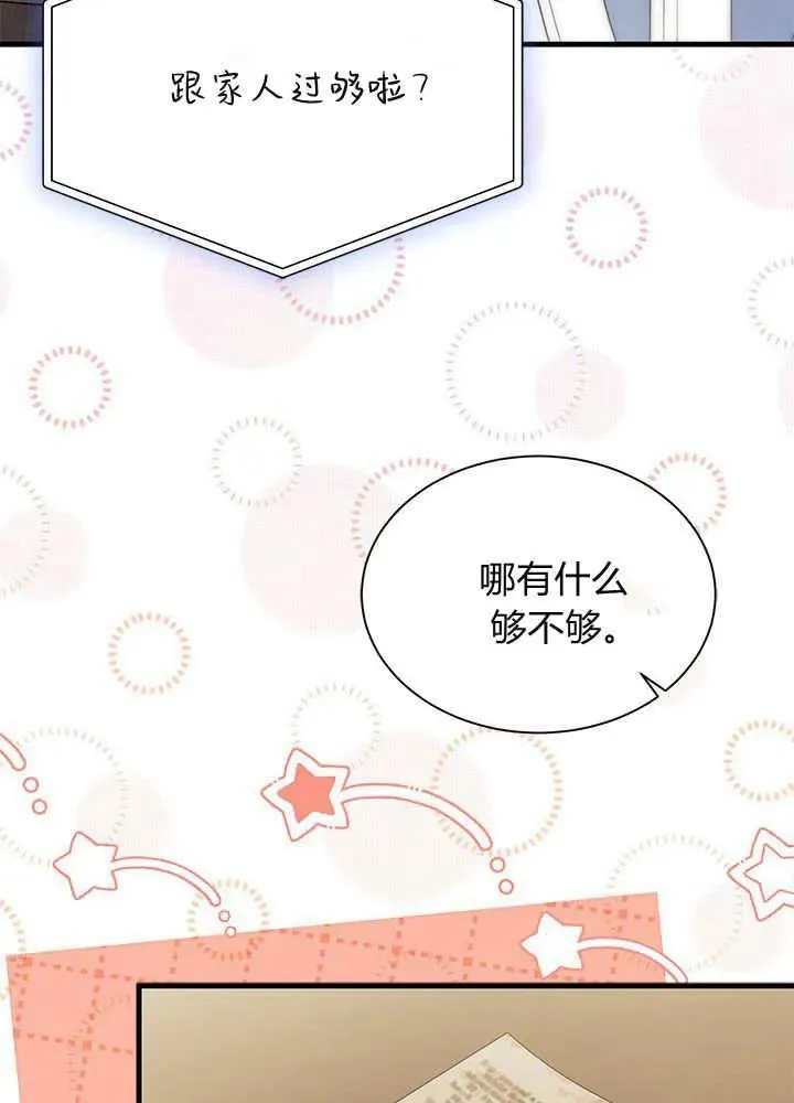 第69话 第116页