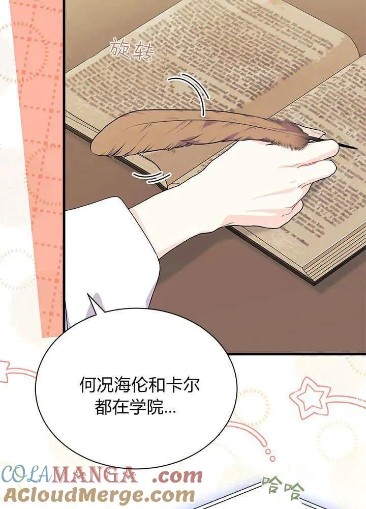 第69话 第117页