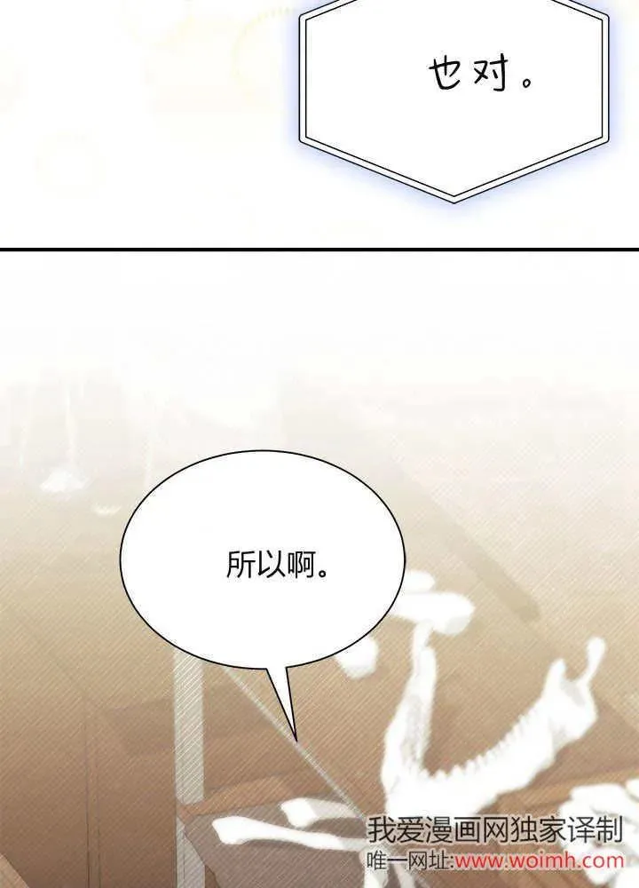 第69话 第118页