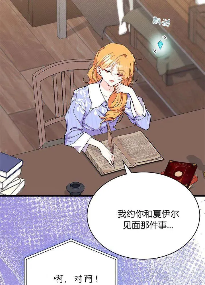 第69话 第119页
