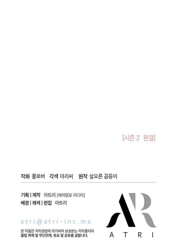 第69话 第134页