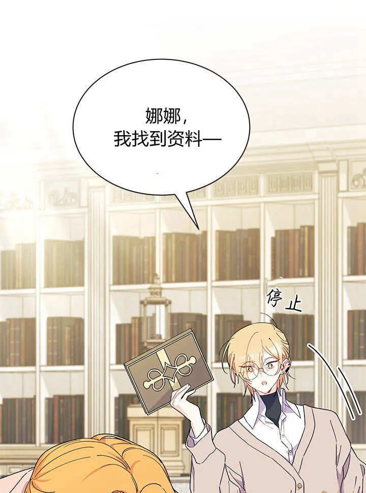 第70话 第8页