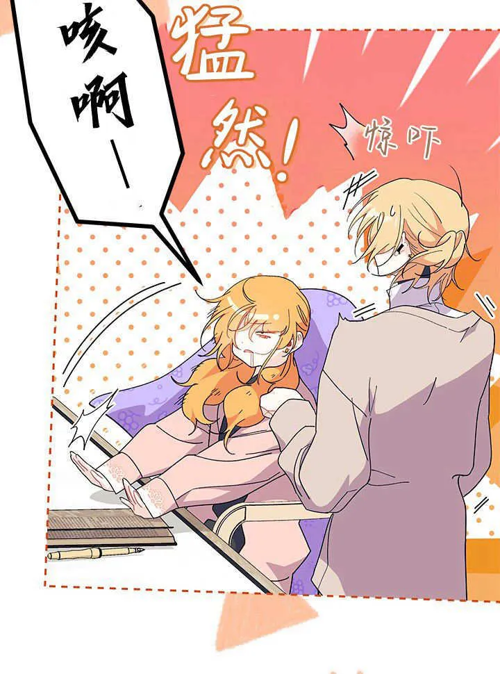 第70话 第16页