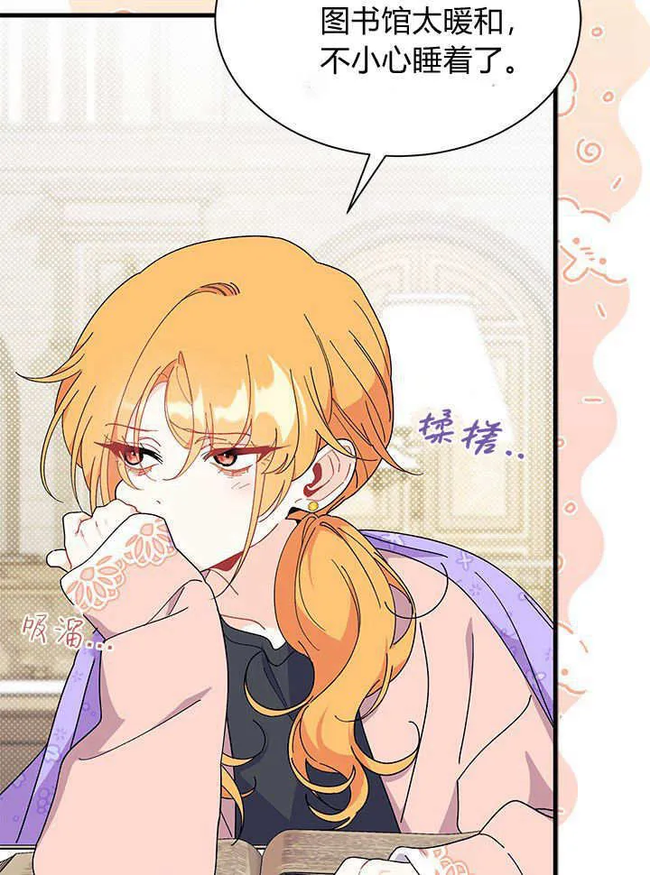 第70话 第19页