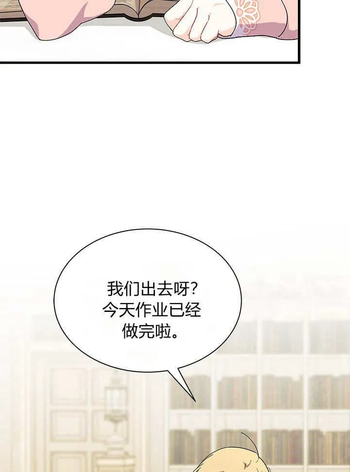 第70话 第20页