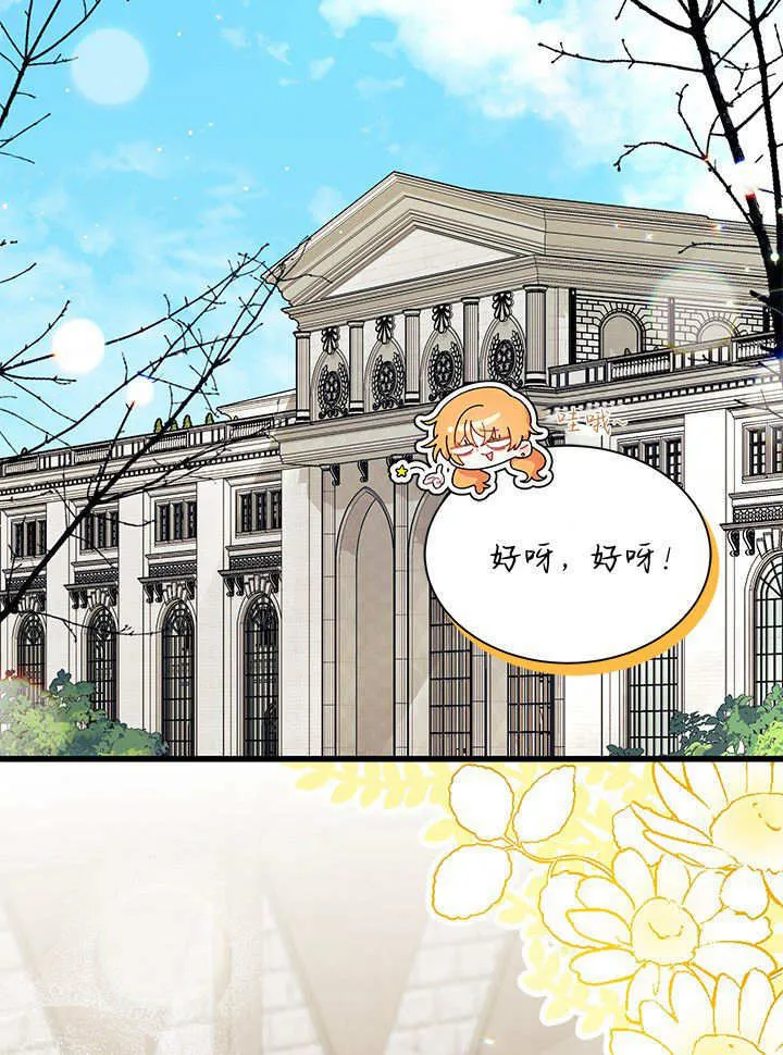 第70话 第23页