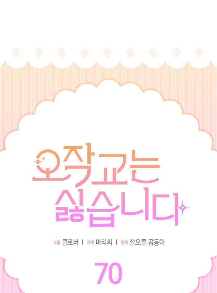 第70话 第29页