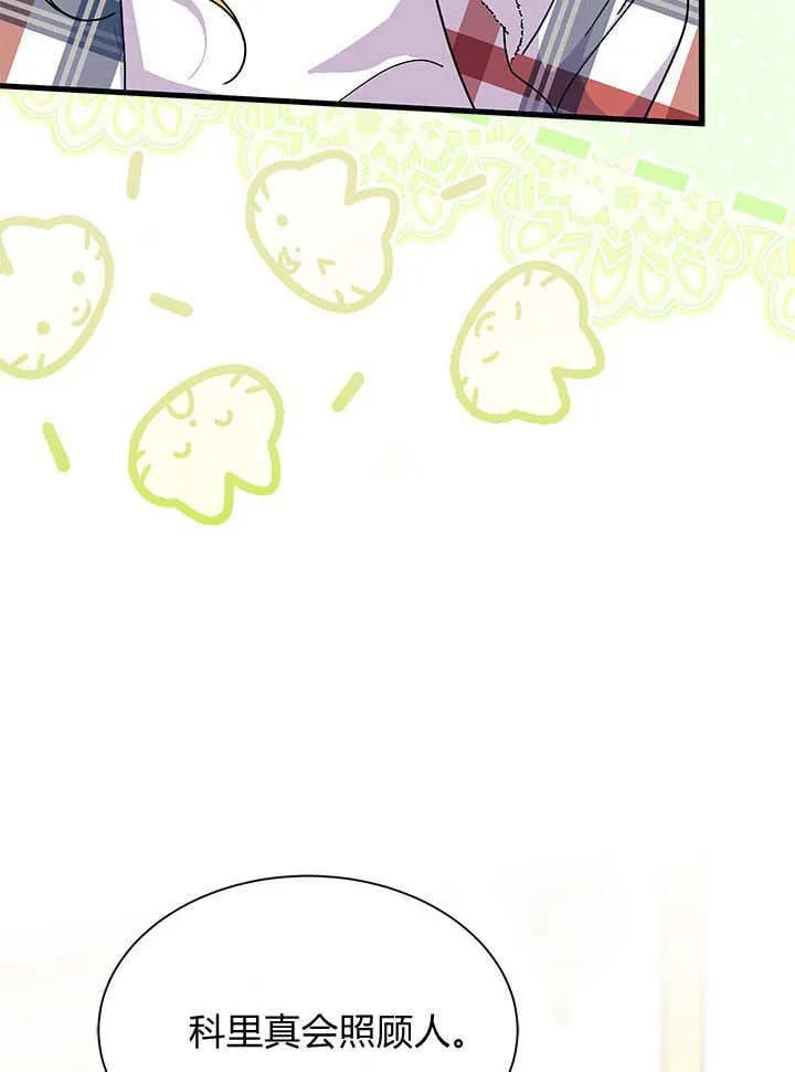 第70话 第38页