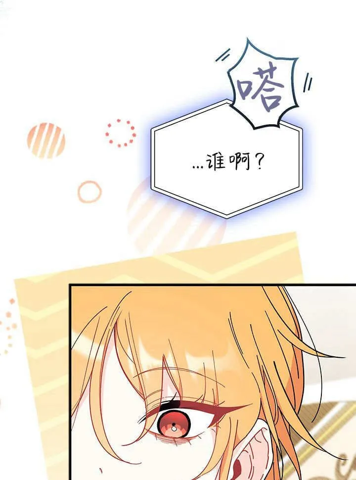 第70话 第53页
