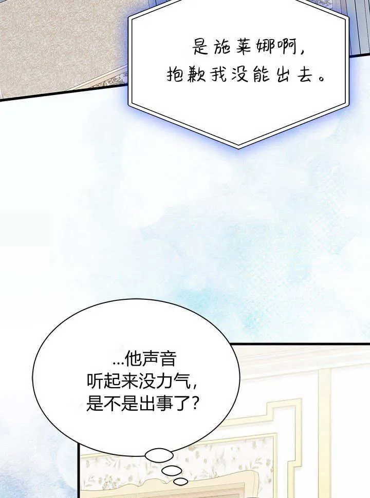 第70话 第56页