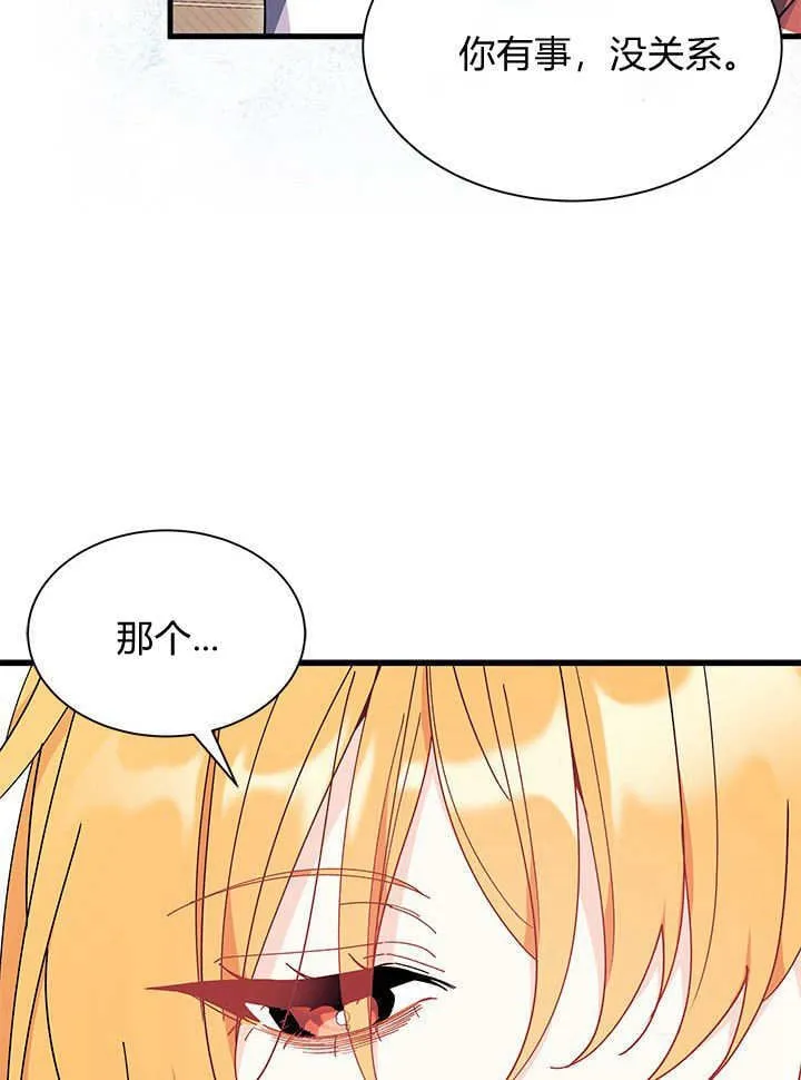 第70话 第58页
