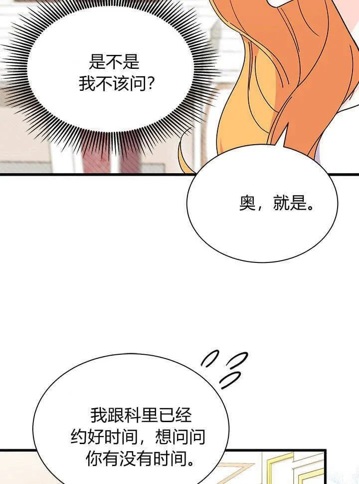 第70话 第63页