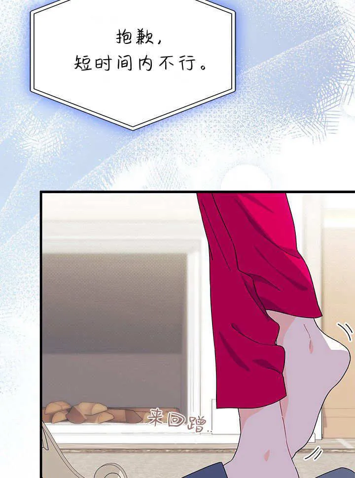 第70话 第65页