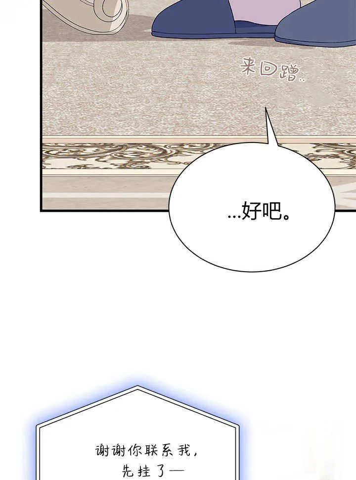 第70话 第66页