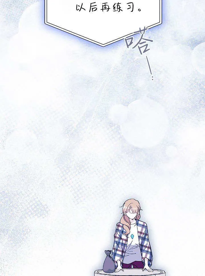 第70话 第73页