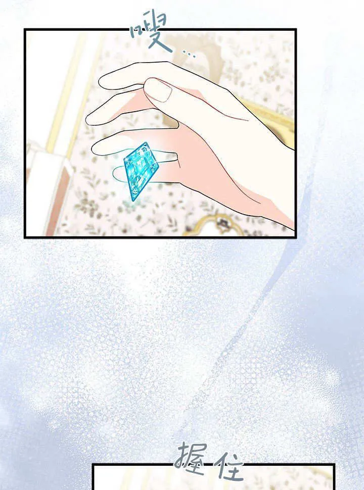 第70话 第75页