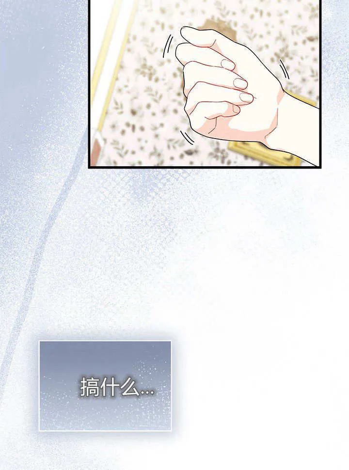 第70话 第76页