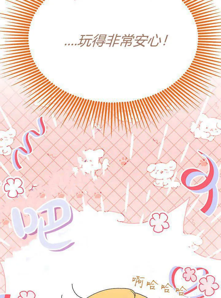 第70话 第81页