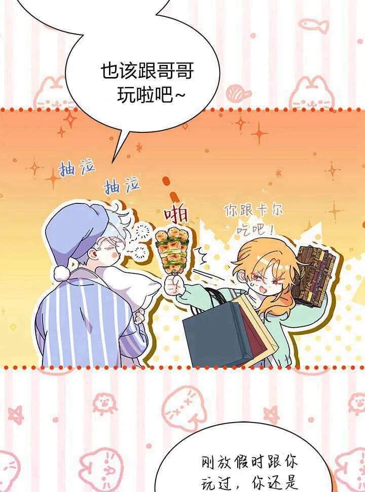第70话 第84页