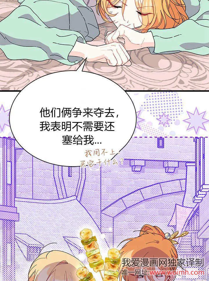 第70话 第90页