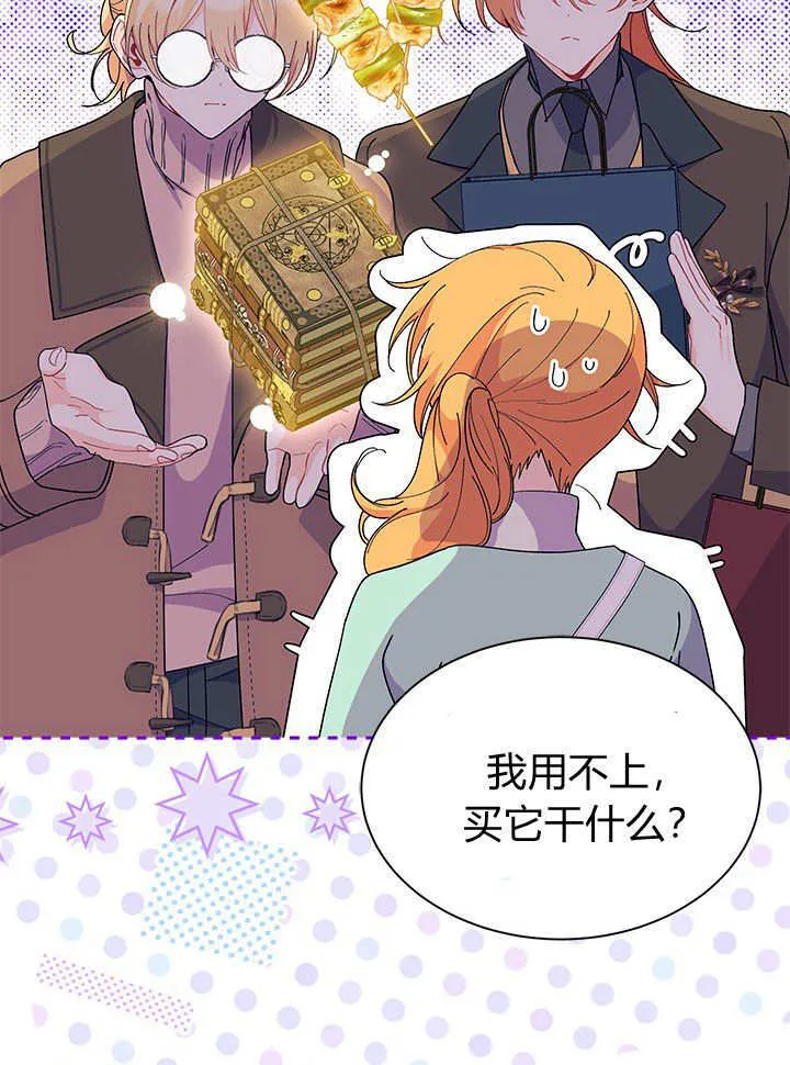 第70话 第91页