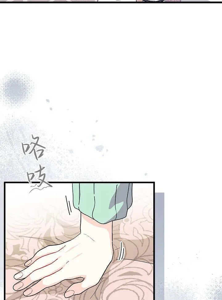 第70话 第97页