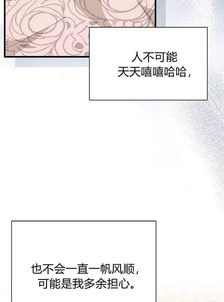 第70话 第98页
