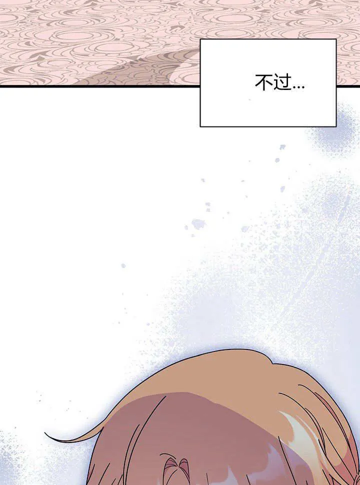 第70话 第100页