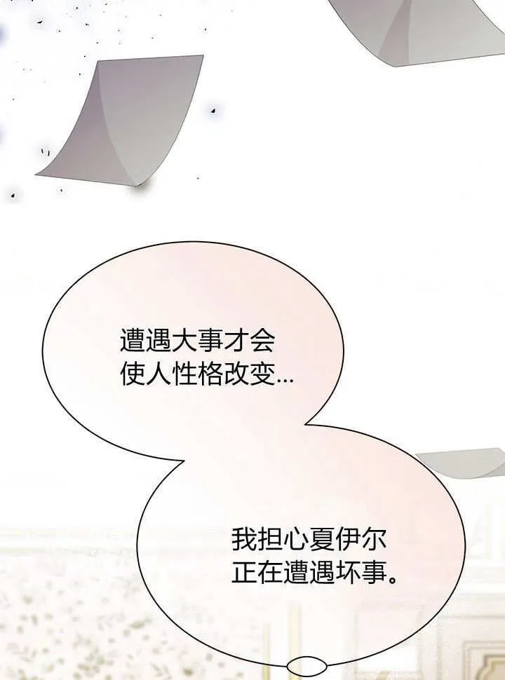 第70话 第110页