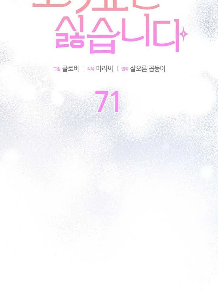第71话 第7页