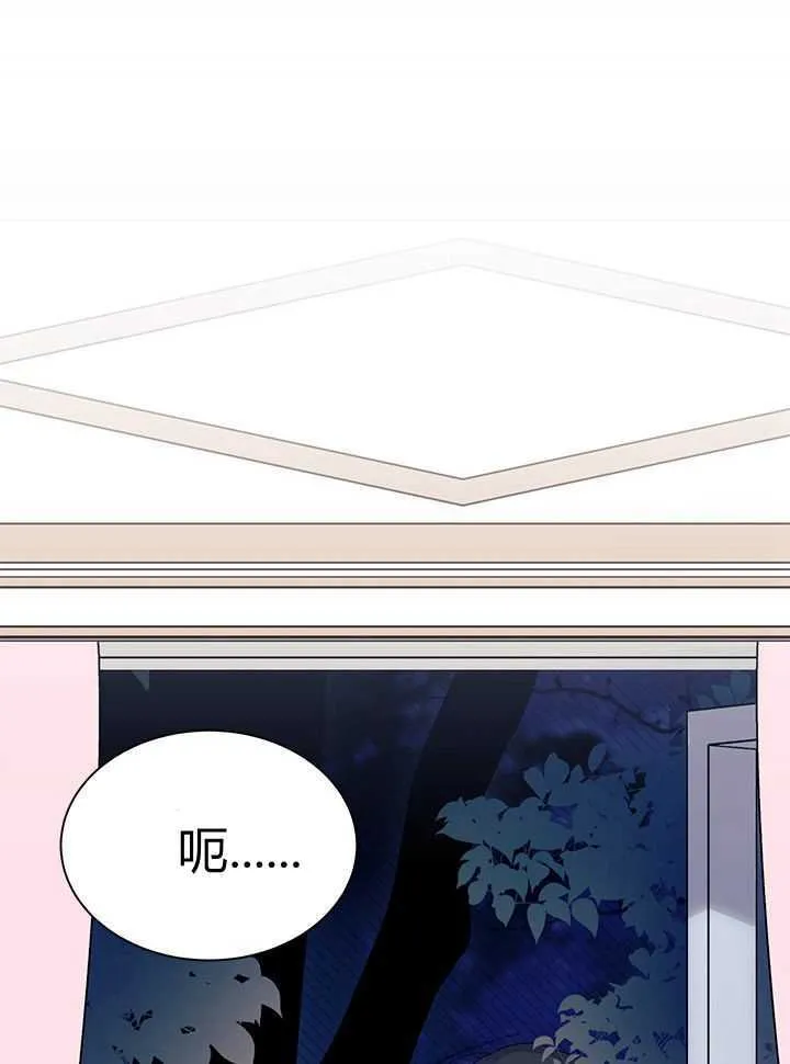 第71话 第8页